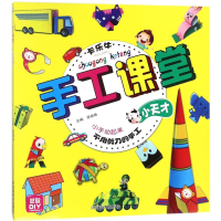 音像手工课堂裴春艳 主编