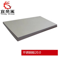 宜荣溪 不锈钢板 20.0mm kg
