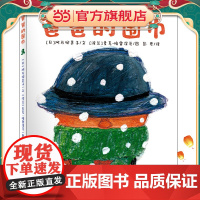 爸爸的围巾