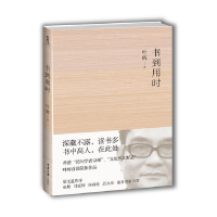正版新书]书到用时叶辉 著9787562465645