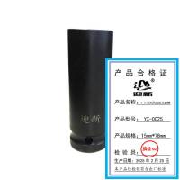 迎新 1/2系列风炮加长套筒 15mm*78mm YX-0025 每个