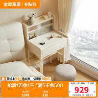 全友家居奶油风翻盖梳妆台隐藏镜子小户型卧室床边化妆品收纳柜