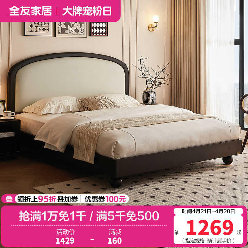 全友家居 床 双人床法式皮艺软包主卧室双人大床家用