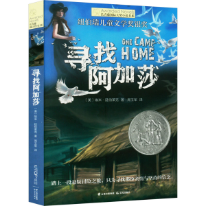 [M]寻找阿加莎-9787541477706