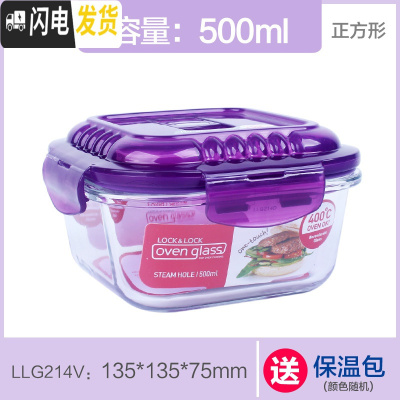 三维工匠保鲜盒微波炉饭盒 玻璃餐盒收纳盒密封盒 玻璃碗便当盒 正500