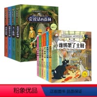 神探猫探案系列6册+会说话的森林4册 [正版]会说话的森林小学生侦探推理书儿童三四五六年级必读探险冒险悬疑破案的课外书书