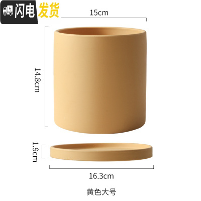 三维工匠陶瓷花盆直筒圆柱形 北欧ins多肉绿植鲜花绿萝盆栽带托盘 圆黄色15cm 中等花盆容器