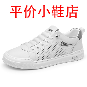 迪罗尼卡男鞋夏季新款软皮透气镂空板鞋软底轻便驾车休闲鞋冰凉鞋 白色 38码