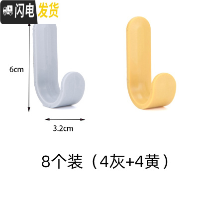 三维工匠创意电源插座挂钩厨房无痕壁挂式插头杂物收纳挂架电源线整理支架 U型挂钩黄色+灰色[8个装]