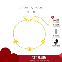 周大福三片雪花5G足金黄金手链(工费:320计价)EOF603七夕礼物