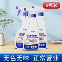 美顿邦-杀虫喷射剂0.3%-扁瓶-3瓶