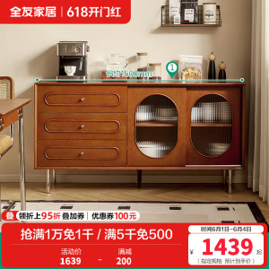 全友家居 餐边柜古典后现代餐厅抽屉玻璃柜门备餐柜客厅阳台展示储物柜