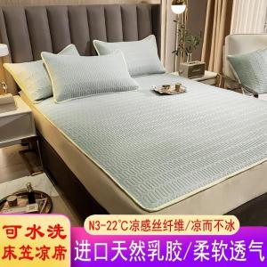 美帮汇N3-22℃乳胶床笠凉席1.8m床冰丝可水洗折叠1.5米三件套软席子夏季
