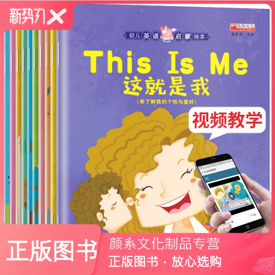 颜系图书-小学一年级英语绘本阅读6-8岁儿童英语启蒙绘本分级零基础入门情境口语对话教学小学生一二年级英文绘本