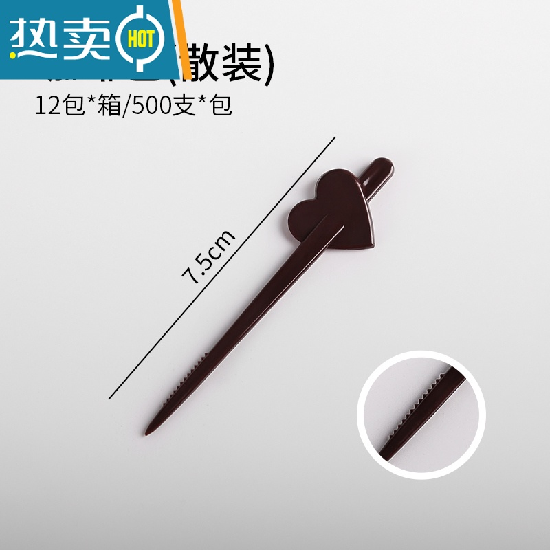 敬平彩色独立心形果针水果叉塑料签时尚创意钉子叉星型奶盖插棒 咖啡色散装 500只牙签
