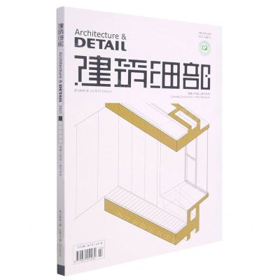 [N]建筑细部(混凝土构造+屋顶结构2021年2月第19卷第1期)-977167245103202