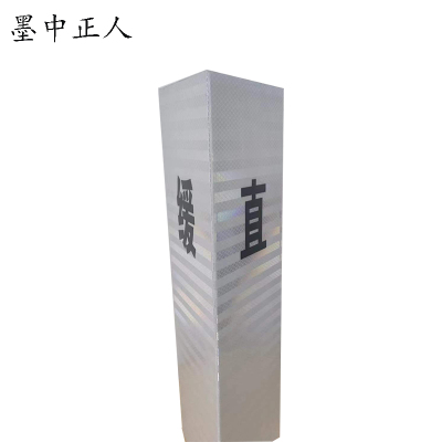 墨中正人三角标套筒180mm*180mm*260mm*500mm块