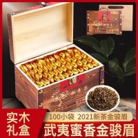 福岗茶叶红茶金骏眉 武夷红茶500g茶叶独立100小泡袋装礼盒装