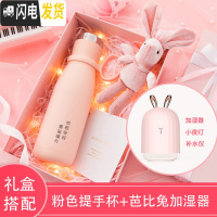 三维工匠保温杯女士便携智能水杯子创意个性潮流定制简约可爱学生ins网红 少女粉+芭比兔加湿器[豪华礼盒]