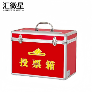汇微星投票箱