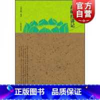 [正版]药师经讲记 (精装) 民国佛学讲记 太虚法师 讲述 佛经书籍 经书 佛教经典 宗教 佛法理念 图书籍 上海古籍