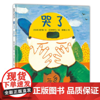 哭了(小时候,“哭”是一件随意的事情)