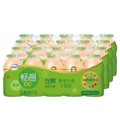 伊利畅意乳酸菌100ml*20瓶儿童酸奶含乳饮料伊利--畅意乳酸菌-100ml*20瓶