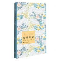 [N]特维利诺-9787550047990