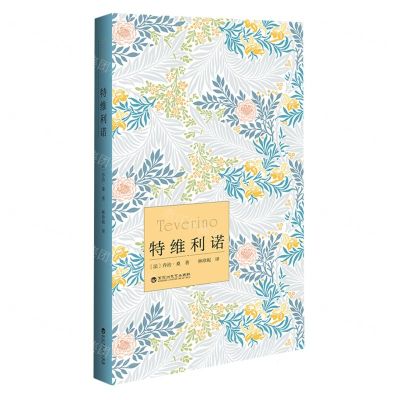 [N]特维利诺-9787550047990