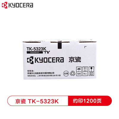 京瓷(Kyocera)TK-5323原装碳粉墨粉盒
