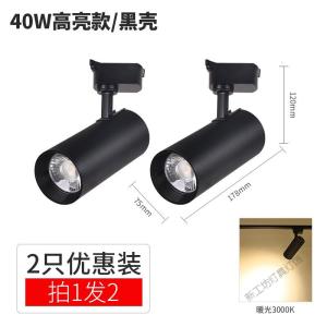 苏宁放心购 cob轨道灯30W超亮 商用服装店铺橱窗展厅 明装导轨式聚光led射灯