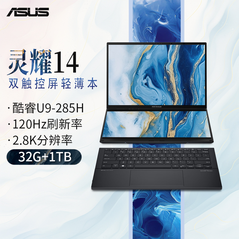 华硕灵耀14 双屏2025全新二代酷睿U9-285H 32G 1T 2.8K 120Hz OLED屏 标压双触控屏AI轻薄商务办公笔记本电脑 科技黑