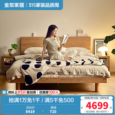 全友家居简约现代纯实木床主卧室双人大床2024年新款