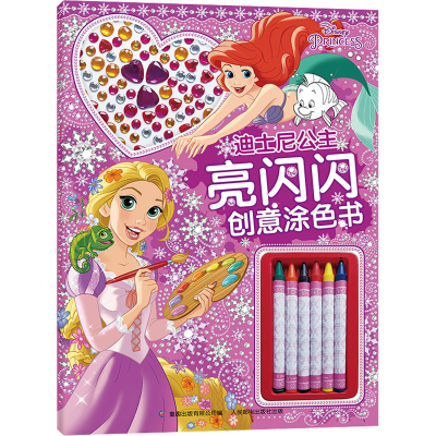 [M]迪士尼公主亮闪闪创意涂色书-9787115593665