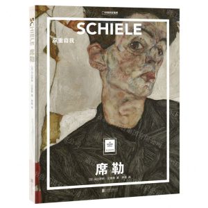 [N]席勒(双重自我)(精)-9787559655882