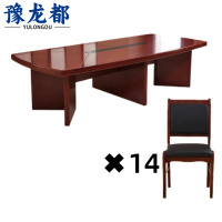 豫龙都会议桌椅一桌十四椅套