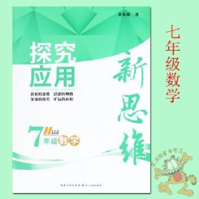 正版新书]楚学论丛(第八辑)刘玉堂 主编9787216097420