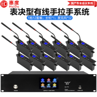 惠度(HuiDu)QH-770S嵌入式有线手拉手会议麦克风USB录音视像跟踪签到投票表决电容鹅颈麦一拖十二