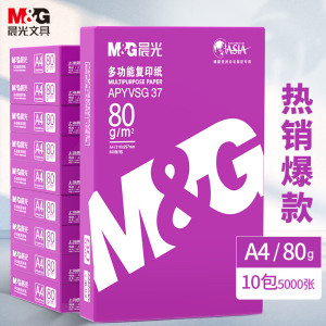晨光加厚手绘素描纸A4 200张装专业绘画学生写生本高性价比素描本设计创意纸张