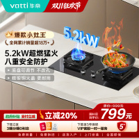 [全网热卖]华帝(vatti)5.2KW火力燃气灶大火双眼灶厨房家用台式嵌入式灶具i10071B 天然气(液化气备注)