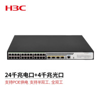 华三(H3C) US328S-P 全千兆管理型交换机