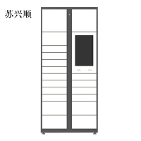苏兴顺智能快递柜小区快递自提柜派件柜室外寄存柜信报箱储物柜主柜19格