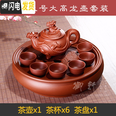 三维工匠功夫茶具套装家用宜兴紫砂茶盘陶瓷茶杯整套泡茶简约圆形茶海茶壶 红色大号大高龙壶套装 8件