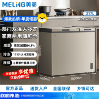 美菱(MELNG)两门双温冰柜217升卧式家用商用冷藏冷冻超薄小型冷柜一级能效顶开双开保鲜大容量补贴电冰柜