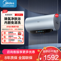 美的(Midea)免清洗电热水器80升家用 3300W变频速热水电分离除氯养肤洗 F8033-JE8Pro(HE)