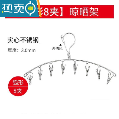 敬平不锈钢晒袜子架多夹子内衣多功能婴儿阳台凉挂防风家用器晾衣架 弧形10夹 1个衣夹