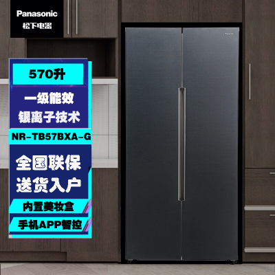 松下NR-TB57BXA-G超薄可嵌入570升大容量冰箱 一级能效 风冷无霜 智能WIFI 银离子除菌 内置美妆盒