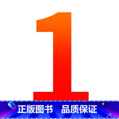 ----------1年级任选----------- 小学通用 [正版]小学数学速算巧算一本通方法技巧大全口诀课程口算心