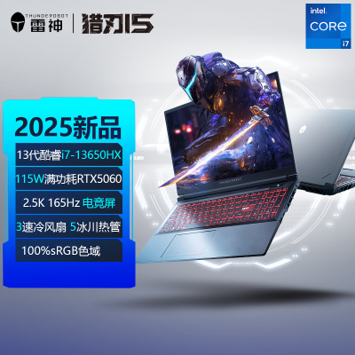 雷神(ThundeRobot)猎刃15 15.6英寸电竞游戏笔记本电脑(酷睿14核i7-13650HX 16G 1TB RTX5060 2.5K 165Hz高色域)