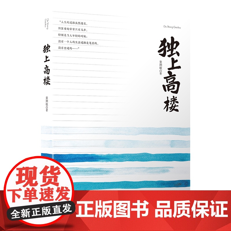 独上高楼